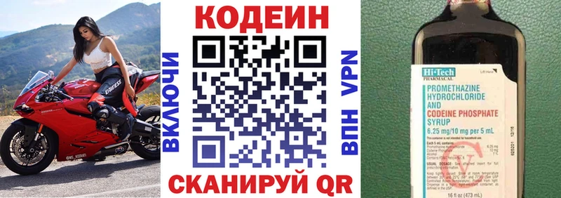 hydra как войти  Горнозаводск  Codein напиток Lean (лин)  наркота 
