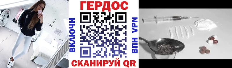 Героин белый  дарнет шоп  Горнозаводск 