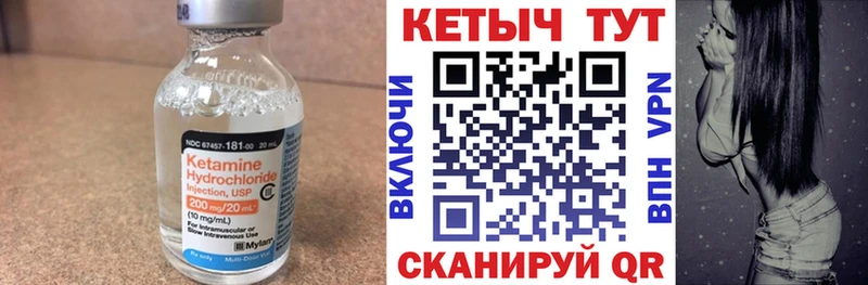 Кетамин ketamine Горнозаводск