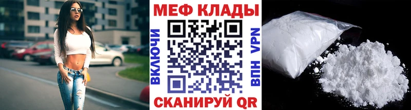 МЕФ VHQ  Горнозаводск 